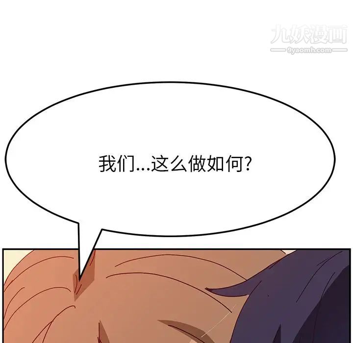 她们的恶作剧，第12話，第 64 页