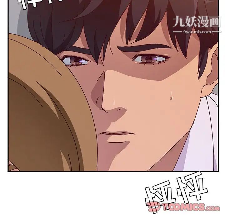 她们的恶作剧，第12話，第 15 页