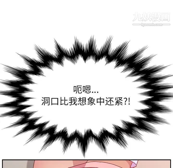 她们的恶作剧，第13話，第 11 页