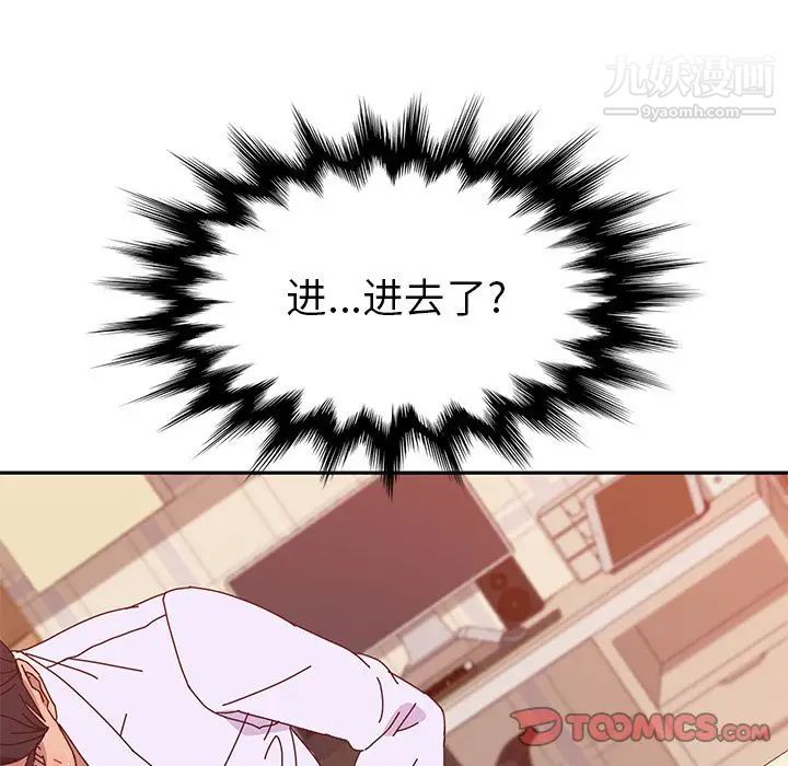 她们的恶作剧，第13話，第 69 页