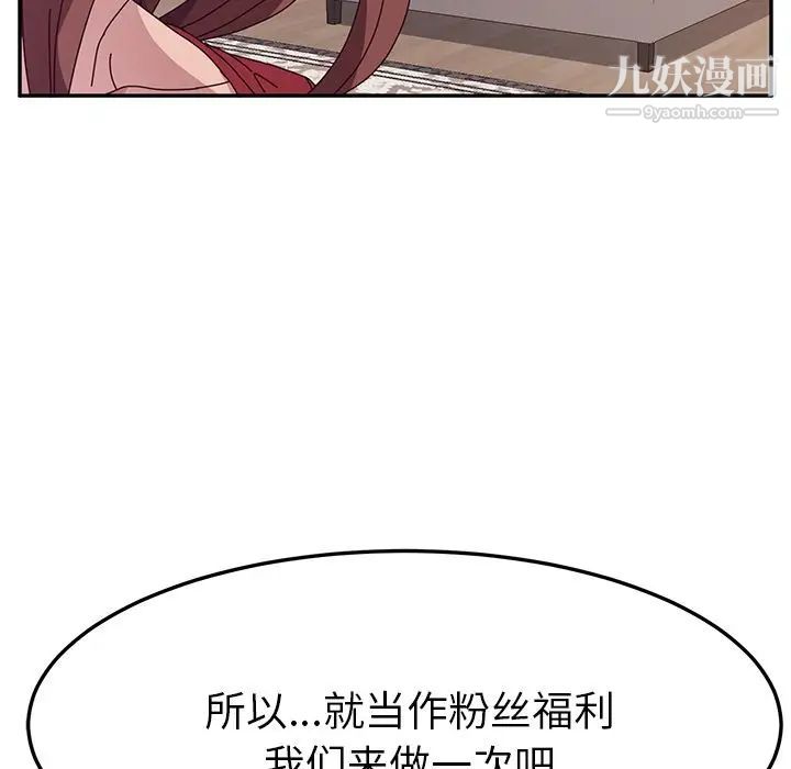 她们的恶作剧，第13話，第 95 页