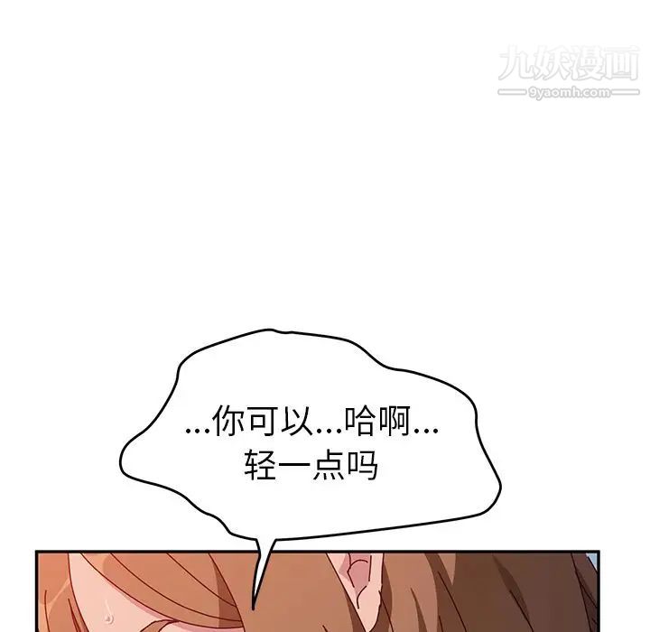 她们的恶作剧，第13話，第 65 页