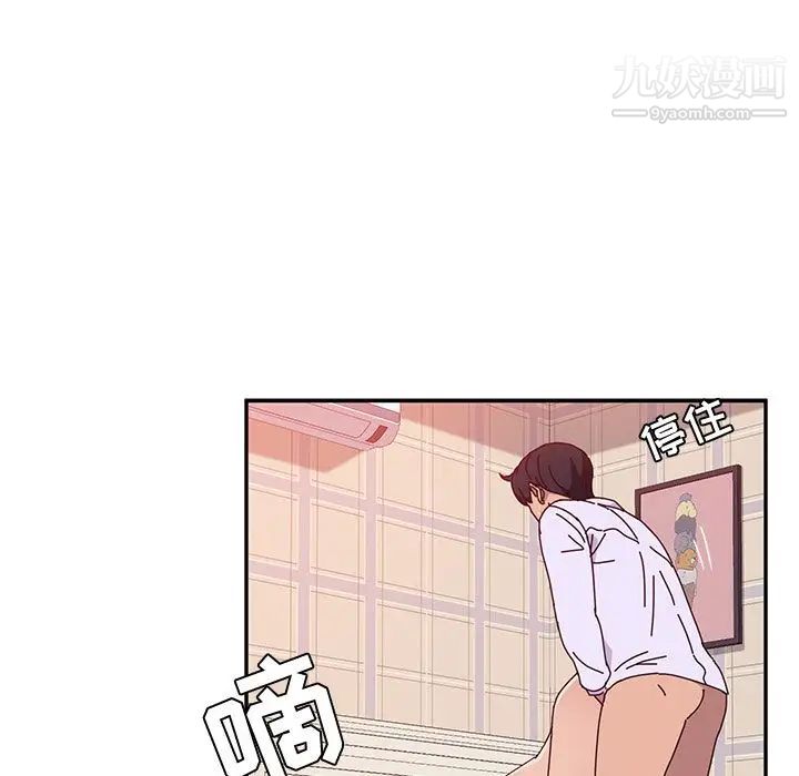 她们的恶作剧，第13話，第 52 页