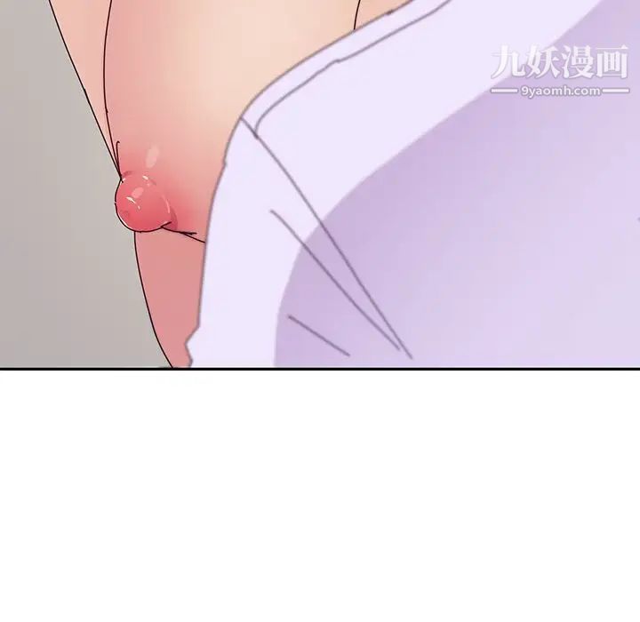 她们的恶作剧，第14話，第 5 页