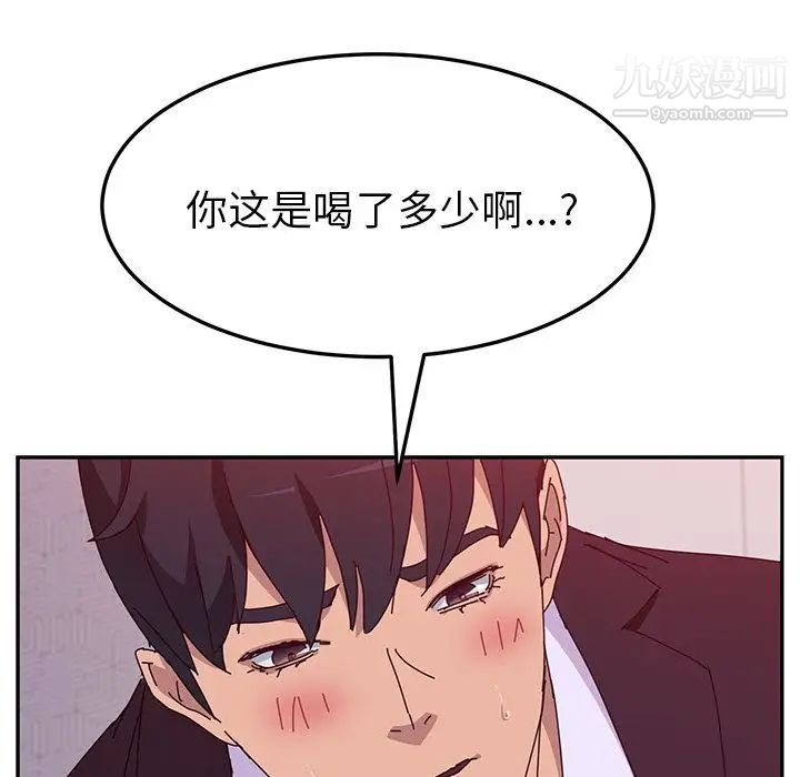 她们的恶作剧，第14話，第 122 页