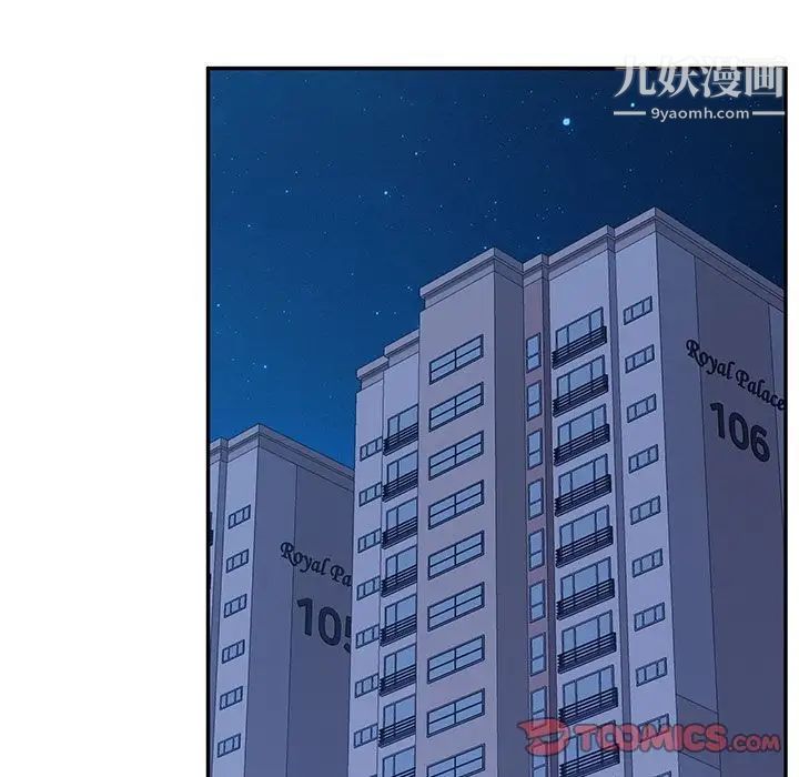她们的恶作剧，第14話，第 69 页