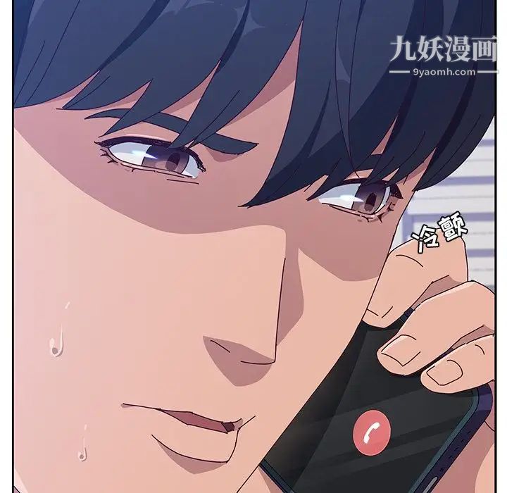 她们的恶作剧，第14話，第 28 页