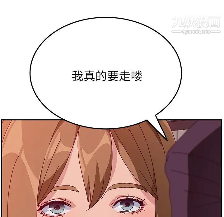 她们的恶作剧，第14話，第 60 页