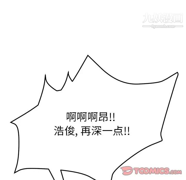 她们的恶作剧，第15話，第 159 页