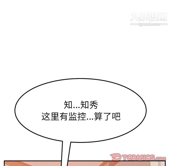 她们的恶作剧，第15話，第 21 页