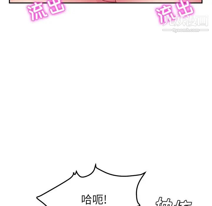 她们的恶作剧，第16話，第 34 页