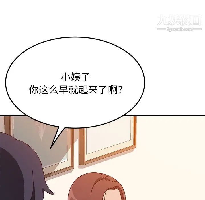 她们的恶作剧，第16話，第 52 页