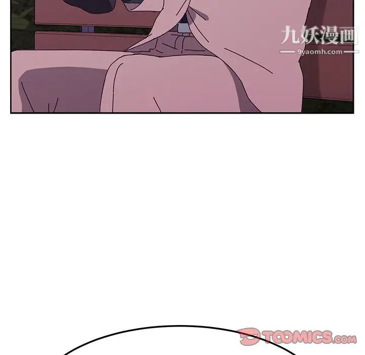 她们的恶作剧，第17話，第 123 页