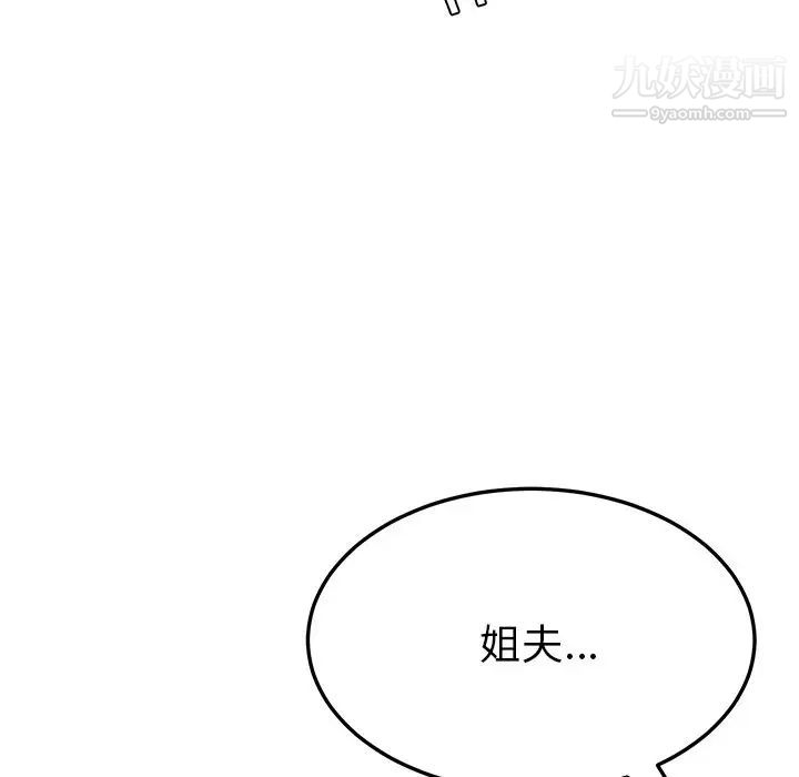 她们的恶作剧，第17話，第 65 页