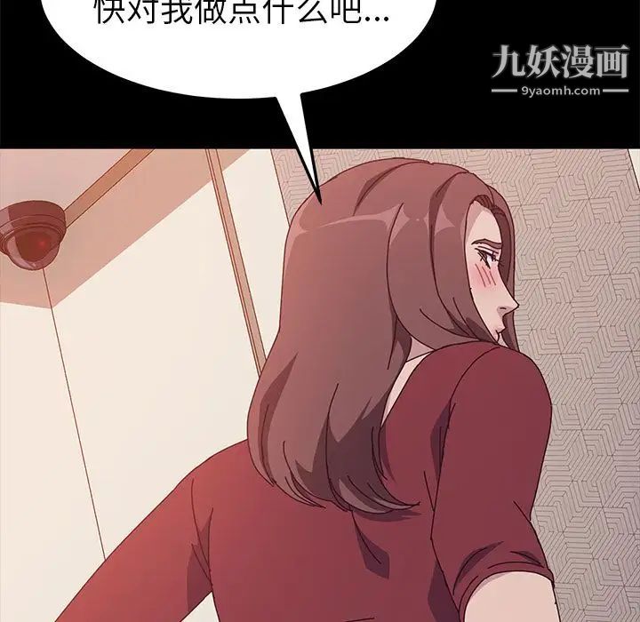她们的恶作剧，第17話，第 28 页