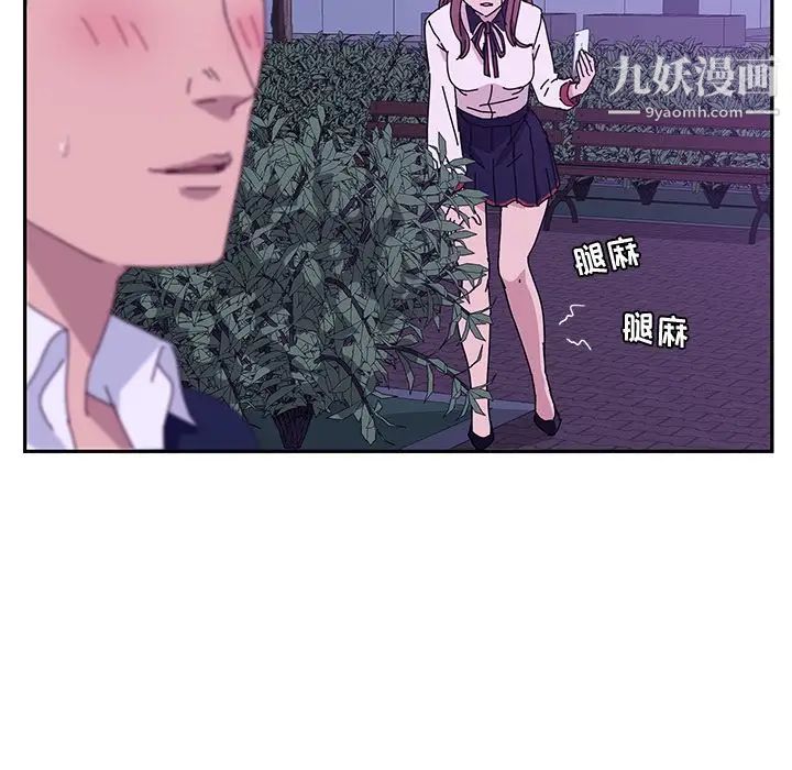 她们的恶作剧，第17話，第 52 页