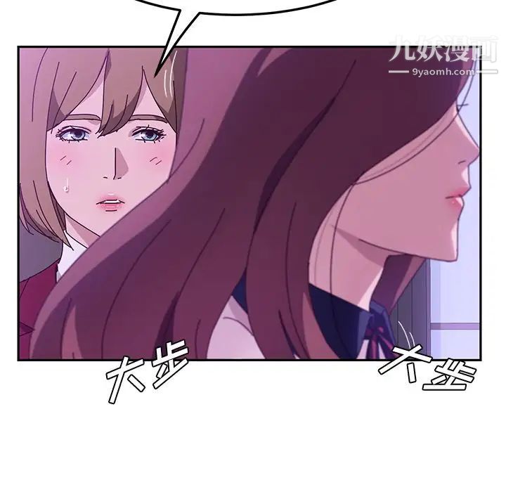 她们的恶作剧，第17話，第 60 页