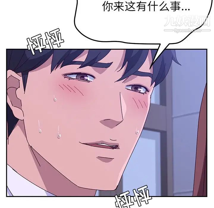 她们的恶作剧，第17話，第 64 页