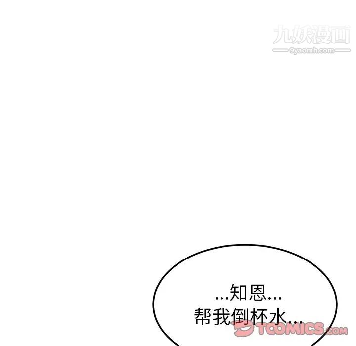 她们的恶作剧，第17話，第 15 页