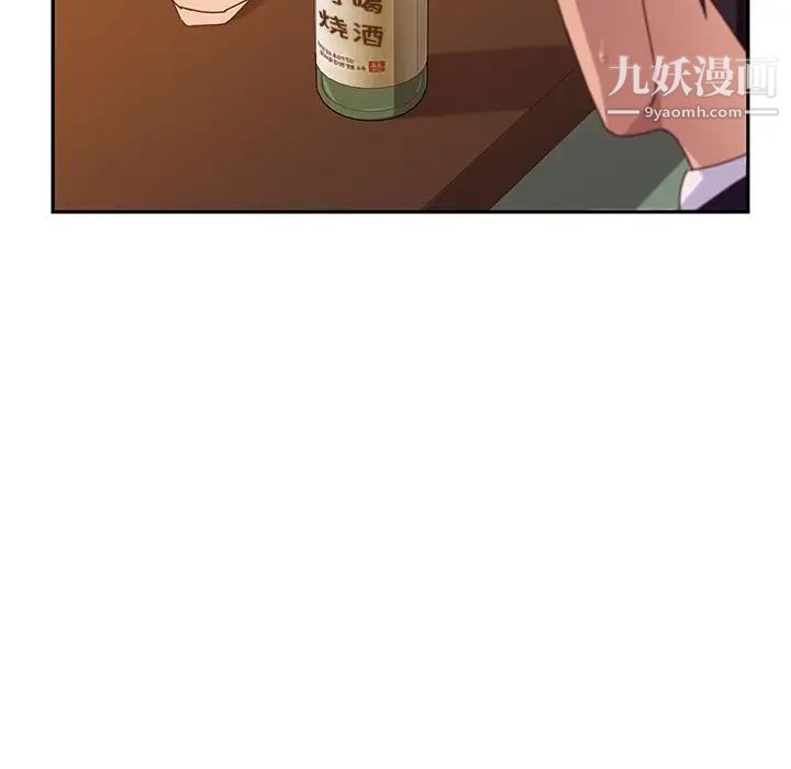 她们的恶作剧，第17話，第 132 页