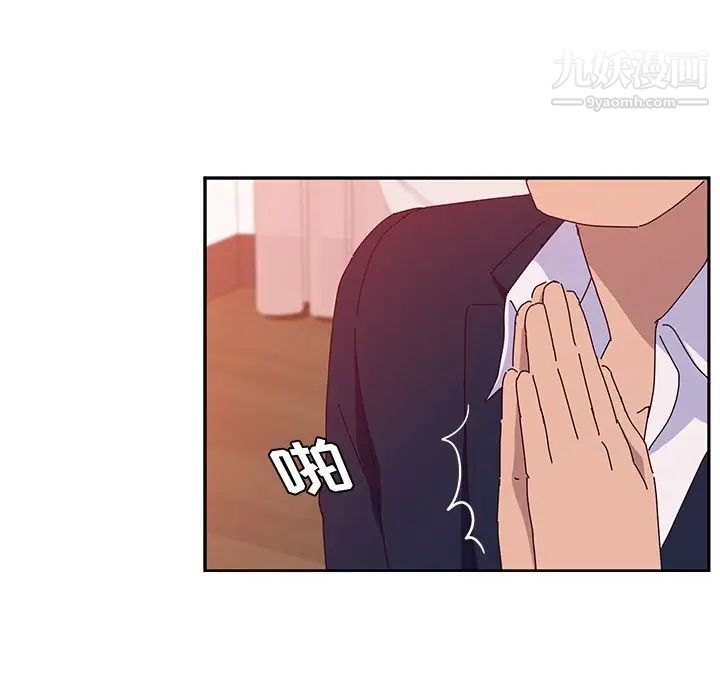 她们的恶作剧，第18話，第 44 页