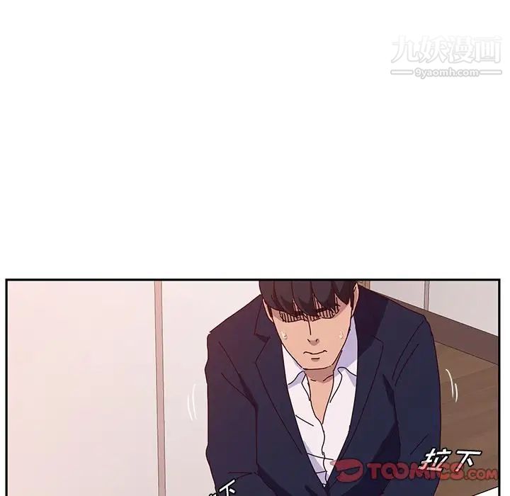 她们的恶作剧，第18話，第 21 页