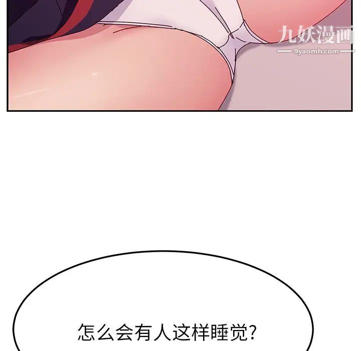 她们的恶作剧，第18話，第 28 页