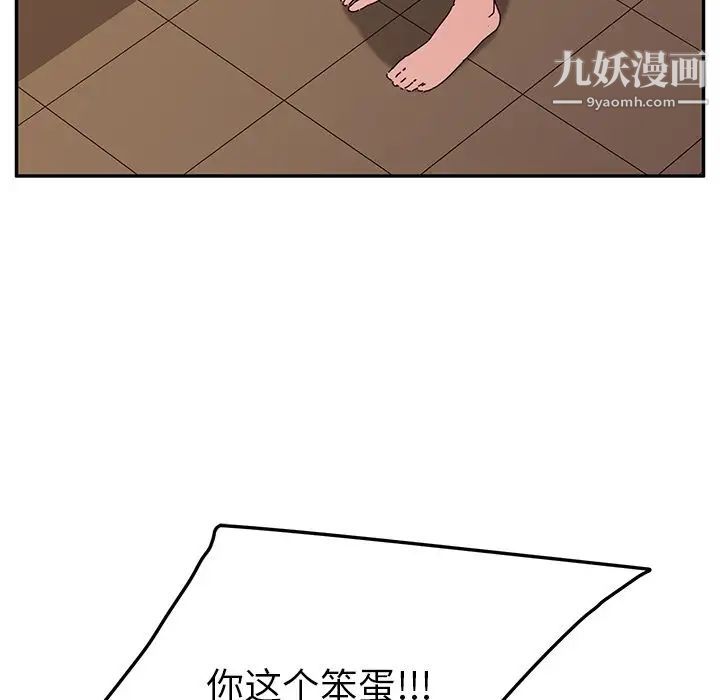 她们的恶作剧，第19話，第 95 页
