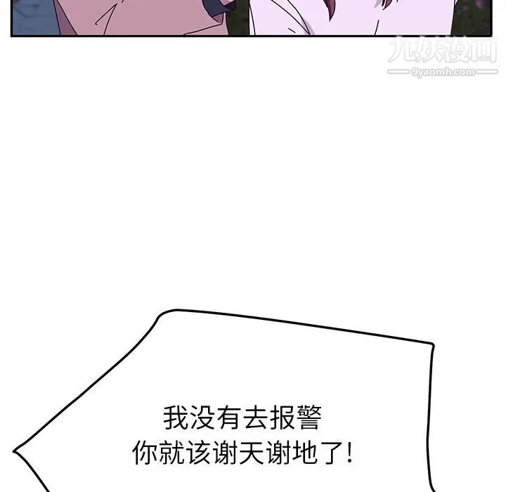 她们的恶作剧，第19話，第 60 页