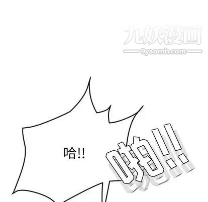 她们的恶作剧，第20話，第 106 页