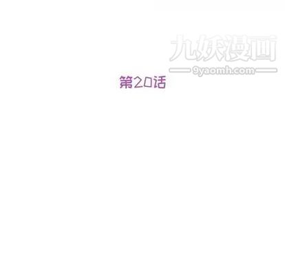 她们的恶作剧，第20話，第 11 页