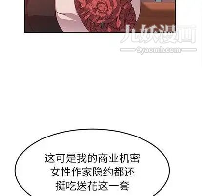 她们的恶作剧，第20話，第 40 页