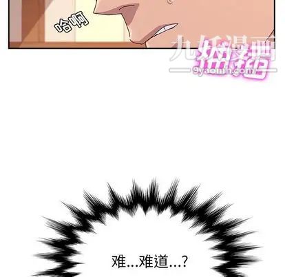 她们的恶作剧，第20話，第 84 页
