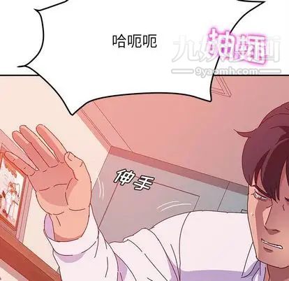 她们的恶作剧，第20話，第 95 页