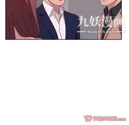 她们的恶作剧，第20話，第 21 页