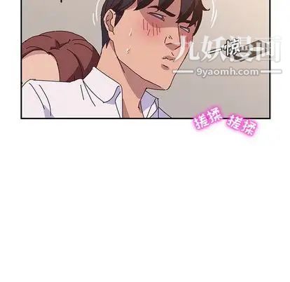 她们的恶作剧，第20話，第 65 页