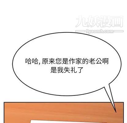 她们的恶作剧，第20話，第 28 页