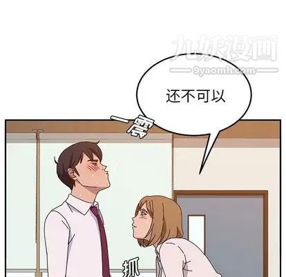 她们的恶作剧，第21話，第 106 页