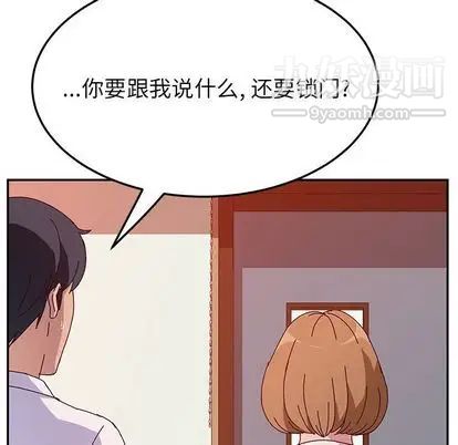 她们的恶作剧，第21話，第 11 页