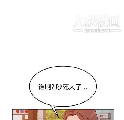 她们的恶作剧，第21話，第 40 页
