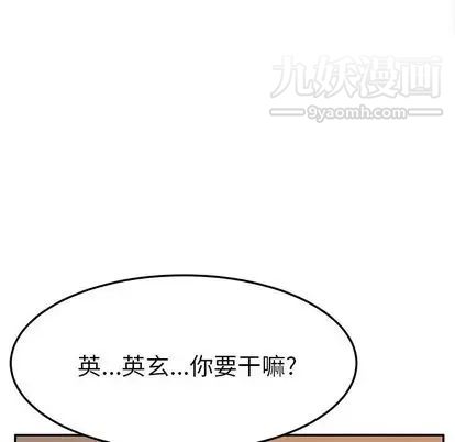 她们的恶作剧，第21話，第 122 页