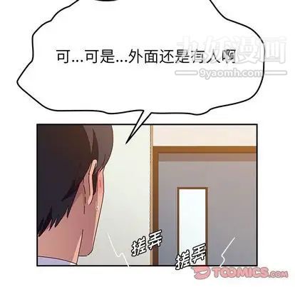 她们的恶作剧，第21話，第 69 页