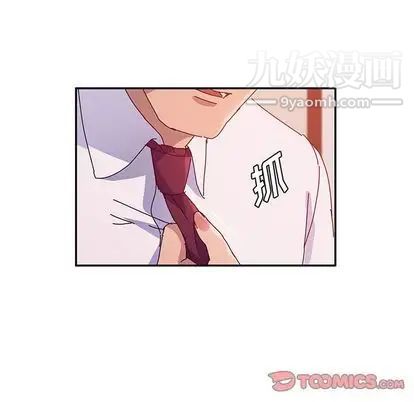 她们的恶作剧，第21話，第 21 页