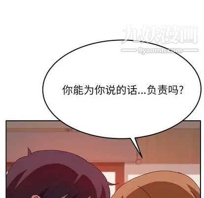 她们的恶作剧，第21話，第 22 页