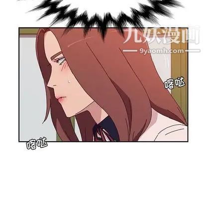 她们的恶作剧，第21話，第 52 页