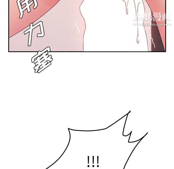 她们的恶作剧，第22話，第 5 页