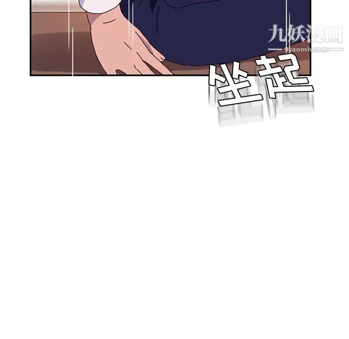 她们的恶作剧，第22話，第 40 页