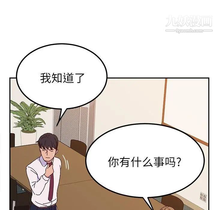 她们的恶作剧，第22話，第 95 页