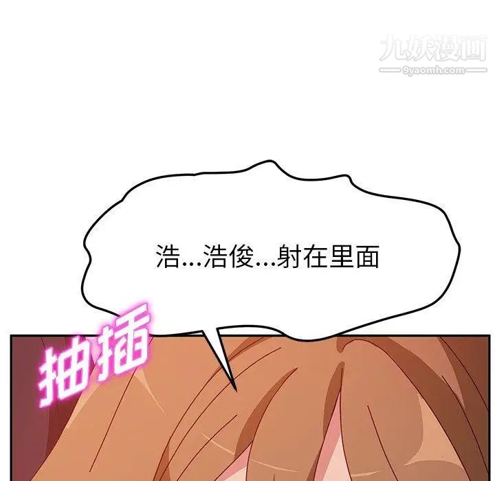 她们的恶作剧，第22話，第 52 页