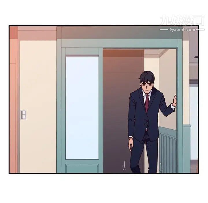 她们的恶作剧，第23話，第 15 页